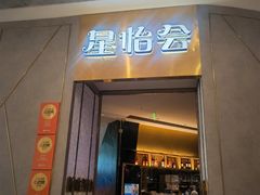 -世纪金源购物中心(远大路店)