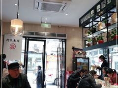 大堂-阿琴面馆(武林路店)