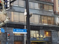 -国际饭店·帆声西饼屋(黄河路店)