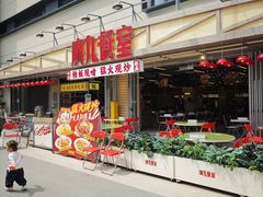 -广九餐室· 镬气大排档(陈家祠店)