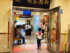 -又一间茶点轩(百汇广场店)