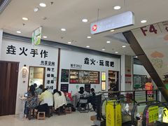-垚火玩泥吧手作集合店·拼豆·陶艺