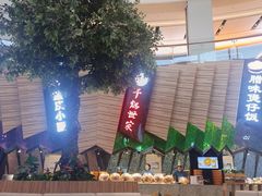 -食悦天美食广场(西安CityOn熙地港购物中心店)