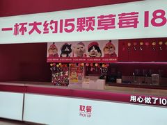 -K22.酸奶草莓(烟台芝罘店)