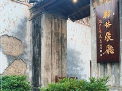 -喜洲翰林餐厅(董家百年老宅店)