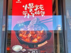 门面-永和大王(春日上新·阜成门店)