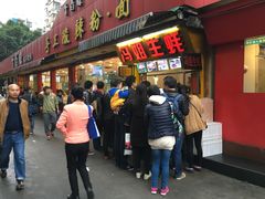 门面-冯姐生蚝(迎宾广场店)