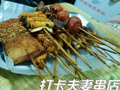 炸豆排-夫妻串店(和睦路店)