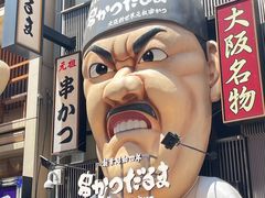-道顿堀