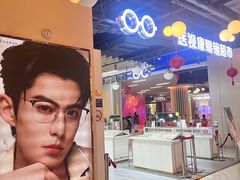 -医视康眼镜超市(新天地店)