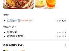 -遇见小面(江湾阳光天地店)