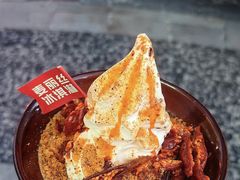 -麦丽丝红油辣椒冰淇淋(江家巷店)
