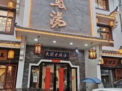 门面-巢湖名吃·东关老鹅汤(江南风情街店)