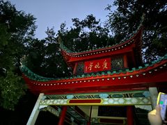 -岳麓山风景名胜区