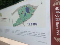 -北坞公园