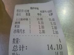 android_upload_pic-清真·穆萨砂锅(大皮院店)