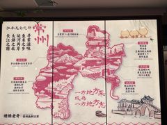 -塘桥老哥·常州鱼鲜土菜(勤业路店)