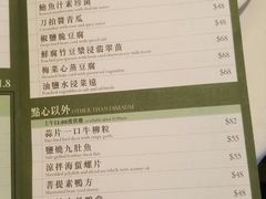 菜单-翠园(荃新天地店)