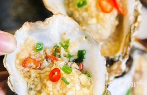 Secret Spicy Chopped Chili Grilled Oysters