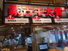 门面-西贝(大华虎城店)