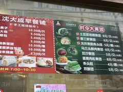 -沈大成(南京东路店)