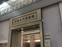 -洛阳古墓博物馆