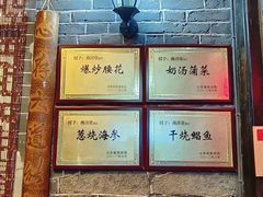 -燕喜堂·中华老字号(大明湖店)