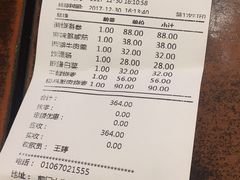 账单-都一处烧麦馆(前门店)