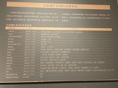 -太原市博物馆