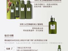 -DFS迪斐世(澳门四季名店)