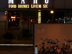 门面-MARU玛露音乐餐厅(大学路店)
