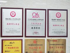 -珍珍小食店(西华路店)