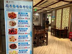 -老半斋(福州路店)