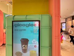 -gleeglee乐溢亦茶(合生汇店)