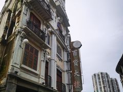 -汕头市小公园