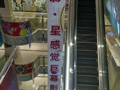 -中影·星感觉激光巨幕影城(博物馆店)