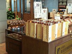-黄远堂凤梨酥·伴手礼(中山路六店)