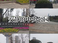 -重庆市江北嘴中央商务区中央公园