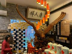 -唐人祥·茶馆(总店)