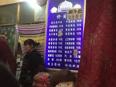 菜单-清真·马文砂锅大全(麦苋街店)