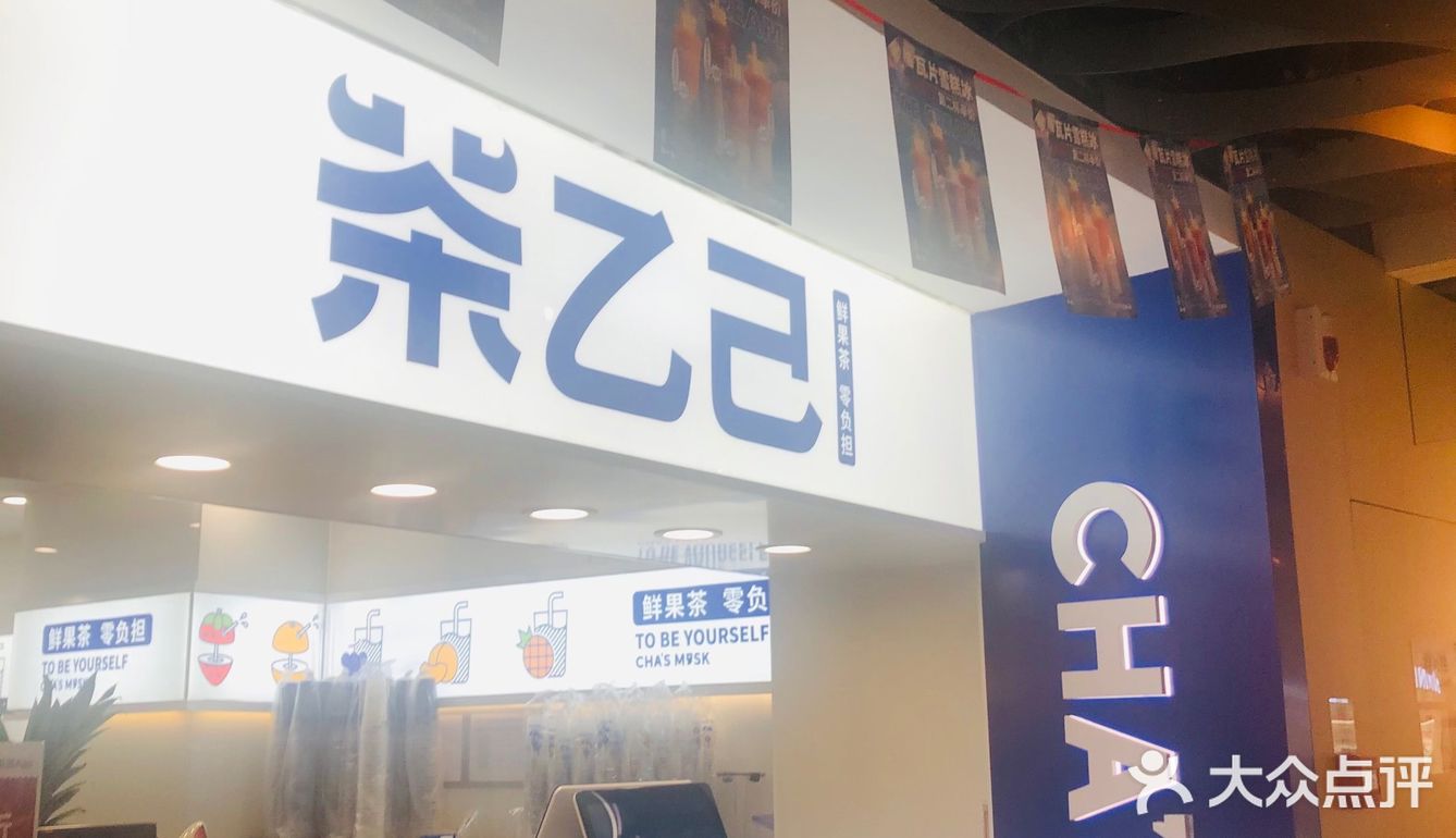 瓦片雪糕遇上沙冰？爽透心底！｜茶乙己