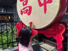 -小厨娘金榜题名(夫子庙秦淮河店)