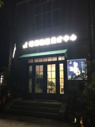 -新蝶变皮肤管理中心