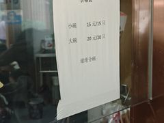 -周震馄饨(雅达阳羡溪山店)