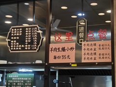 菜单-老乌家特色小炒泡馍(大皮院店)