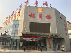 -锦月楼百姓厨房(大箕山商业广场店)