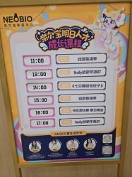 -奈尔宝·儿童乐园·亲子餐厅(前滩店)