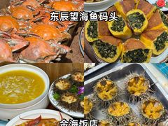 -东辰望海鱼码头·海鲜餐厅