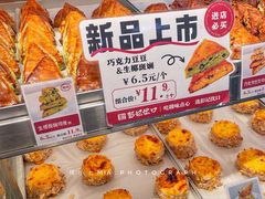 生椰斑斓司康-彭记优口(王府井购物中心店)