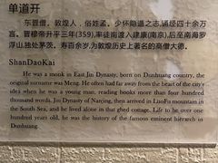 -敦煌市博物馆